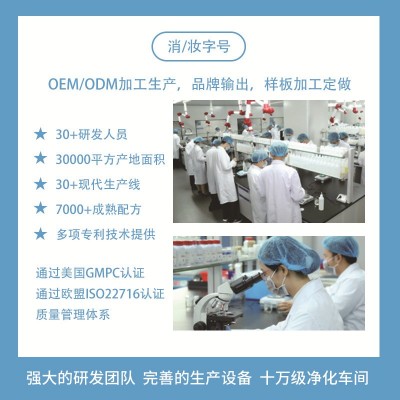 广州化妆品厂家爆款面膜洗面奶精华液护肤品套装OEM贴牌定制代工图4
