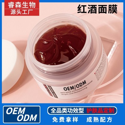 化妆品贴牌红酒面膜 女保湿补水深层清洁收缩毛孔免洗面膜OEM/ODM