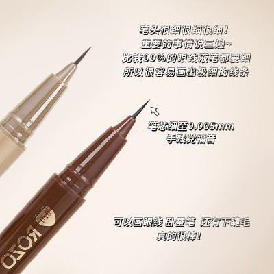 ROZO极细精雕眼线液笔不晕染防水防汗持久速干不脱色妆速干卧蚕笔图2