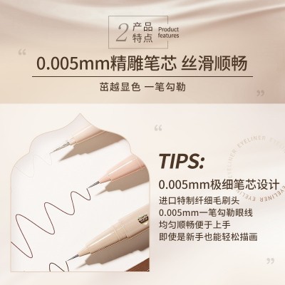 ROZO极细精雕眼线液笔不晕染防水防汗持久速干不脱色妆速干卧蚕笔图3