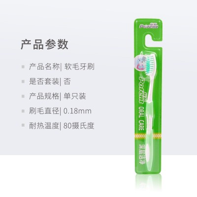 标榜软毛牙刷呵护牙齿深层洁净牙刷图3