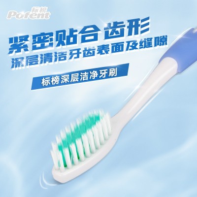 标榜软毛牙刷呵护牙齿深层洁净牙刷图2