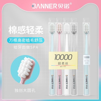 高级软毛牙刷成人家用宽头清洁护龈万毛牙刷四支装正品批发定制