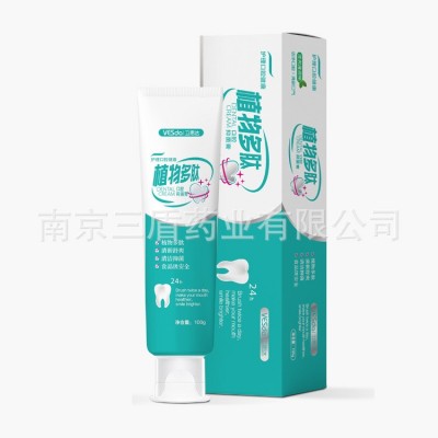 卫思达植物多肽牙膏厂家各类牙膏批发牙膏代理图3