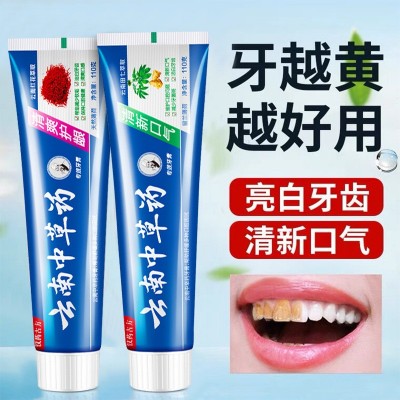 厂家云南中草药牙膏批发110g180g 薄荷牙齿亮白清口气会展销礼品图3
