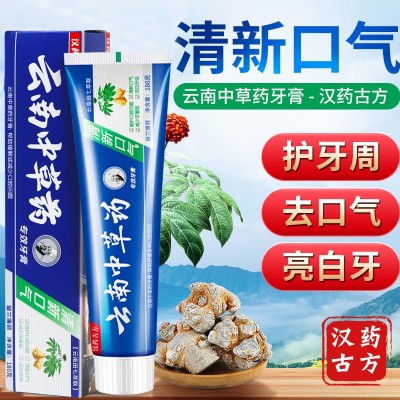 云南中草药110g180g清口气护龈洁齿薄荷味牙膏地摊厂家代发批发图2