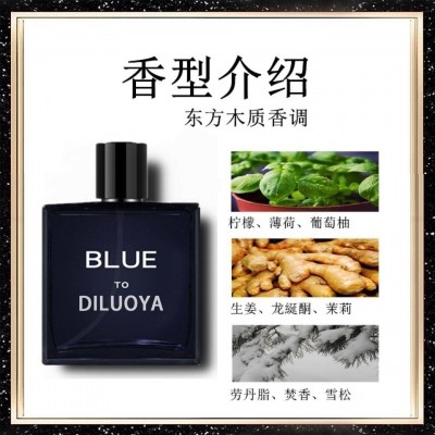 【工厂直销】蔚蓝香水男士古龙淡香氛男人味绅士学生海洋香木质香图3