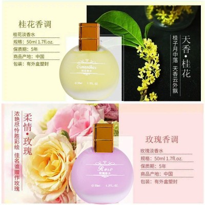 【工厂直销】纯正桂花香水清新持久茉莉玫瑰淡香电商抖音快手批发图2