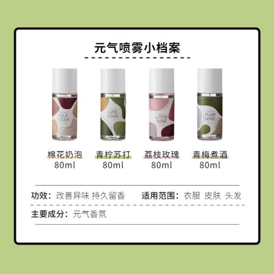 米作元气香氛喷雾香水香体祛除味火锅异味烟味神器香薰空气清新剂图3
