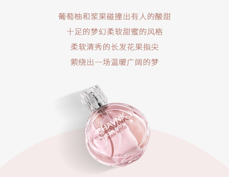 柔情邂逅香水详情2_05.jpg