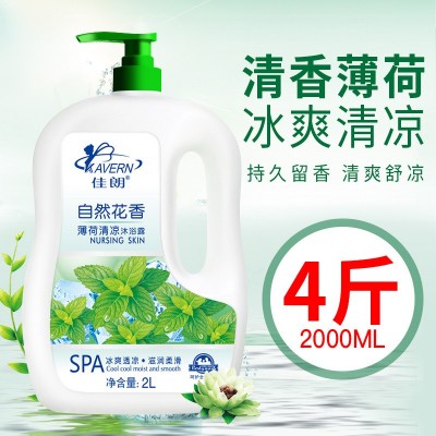 薄荷清爽沐浴露持久留香清凉冰爽沐浴乳滋润补水保湿男女士家庭装图4