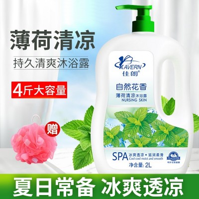 薄荷清爽沐浴露持久留香清凉冰爽沐浴乳滋润补水保湿男女士家庭装图2