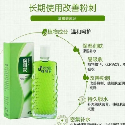 安安粉刺露 补水保湿国货护肤50ml-171图2