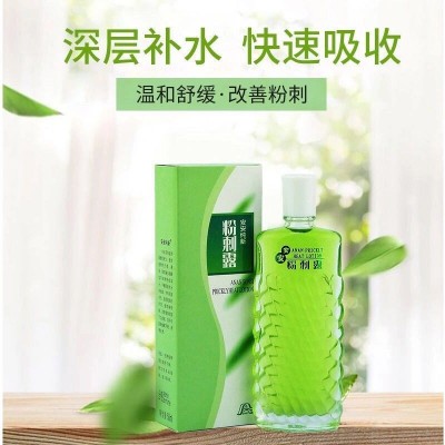 安安粉刺露 补水保湿国货护肤50ml-171图3