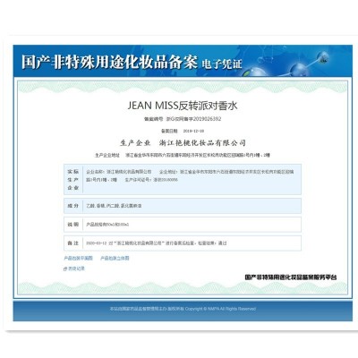 网红JEAN MISS转巴黎香水100ml失魂果女士淡香水持久清新花果香调图4