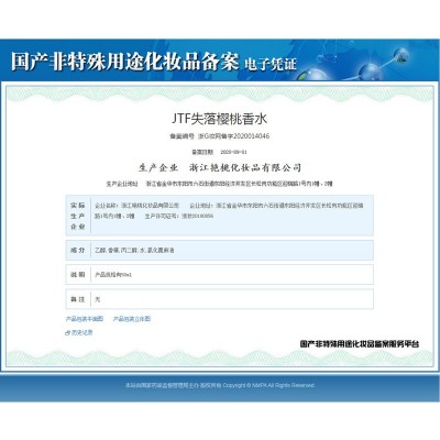 小城伊香tf香水失落樱桃乌木沉香女学生小众平价款持久淡香水50ml图4