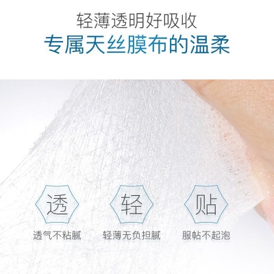 抖音爆款罗美诗冰膜C60面膜 富勒烯冻干粉冰膜 补水保湿片装面膜图3