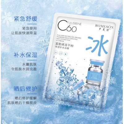 抖音爆款罗美诗冰膜C60面膜 富勒烯冻干粉冰膜 补水保湿片装面膜图2