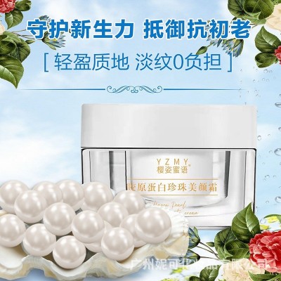 填充霜紧致逆龄胶原蛋白重组霜淡化细纹去皱润肤补水保湿抗皱面霜图3
