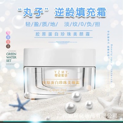 填充霜紧致逆龄胶原蛋白重组霜淡化细纹去皱润肤补水保湿抗皱面霜图2