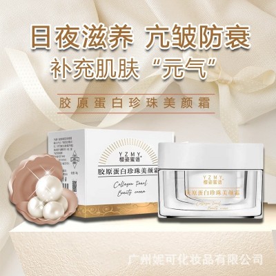 填充霜紧致逆龄胶原蛋白重组霜淡化细纹去皱润肤补水保湿抗皱面霜图4