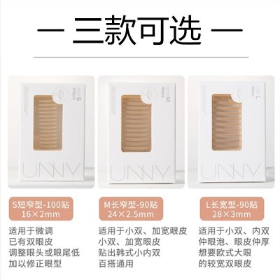 UNNY双眼皮贴自然隐形无痕单眼皮肿眼泡眼皮下垂悠宜双眼皮贴图3