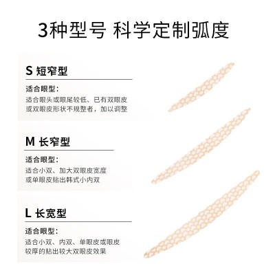 UNNY双眼皮贴自然隐形无痕单眼皮肿眼泡眼皮下垂悠宜双眼皮贴图4