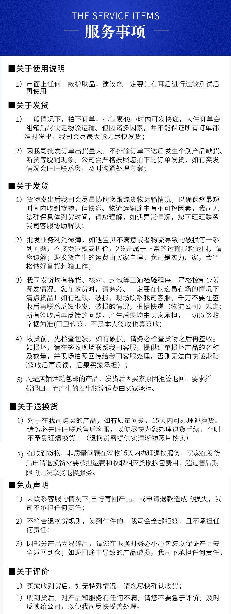 阿里服务明细