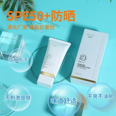 轻盈透亮水感防晒乳spf50+隔离防晒霜女面部防紫外线清爽不油腻图4