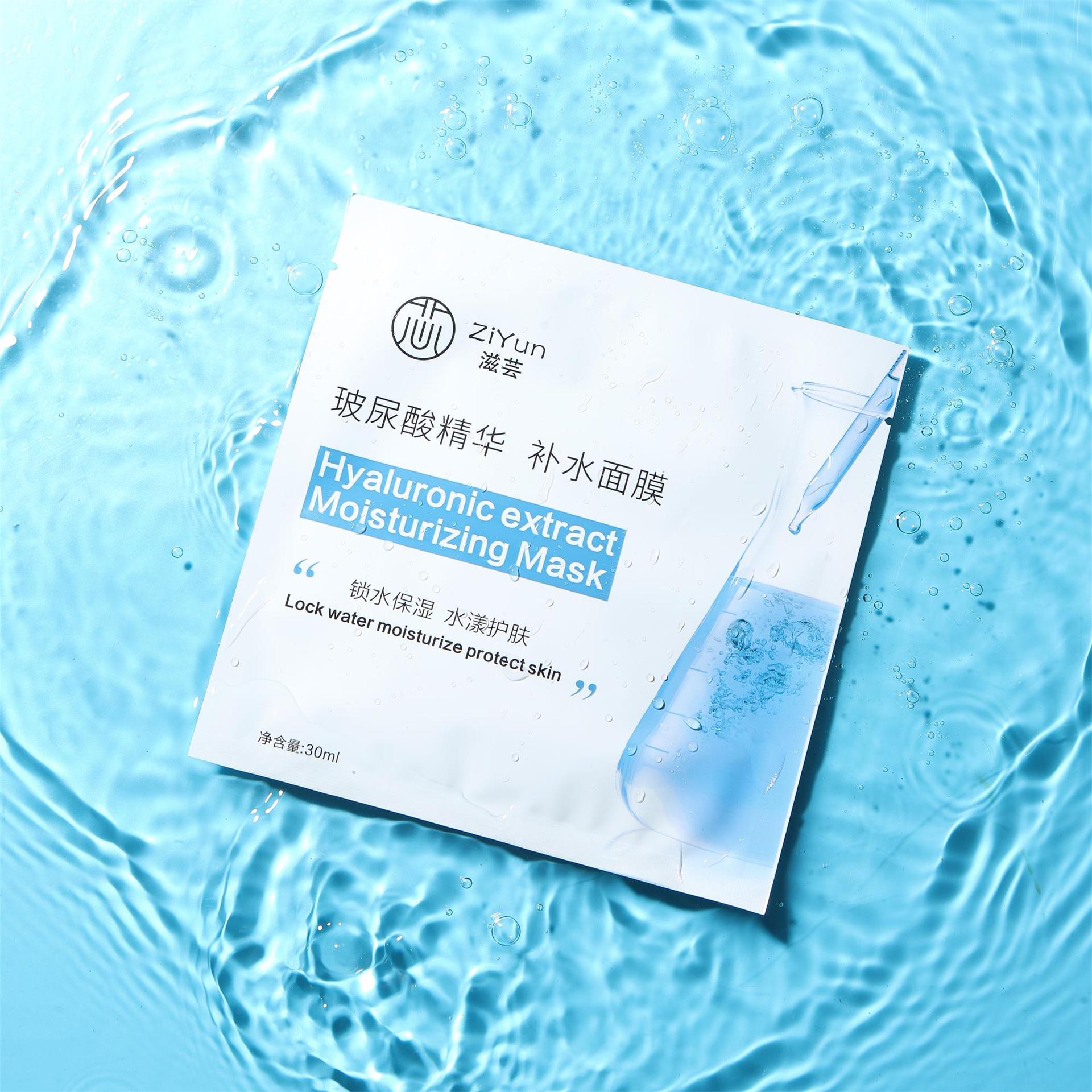 玻尿酸补水精华面膜 (5)_副本