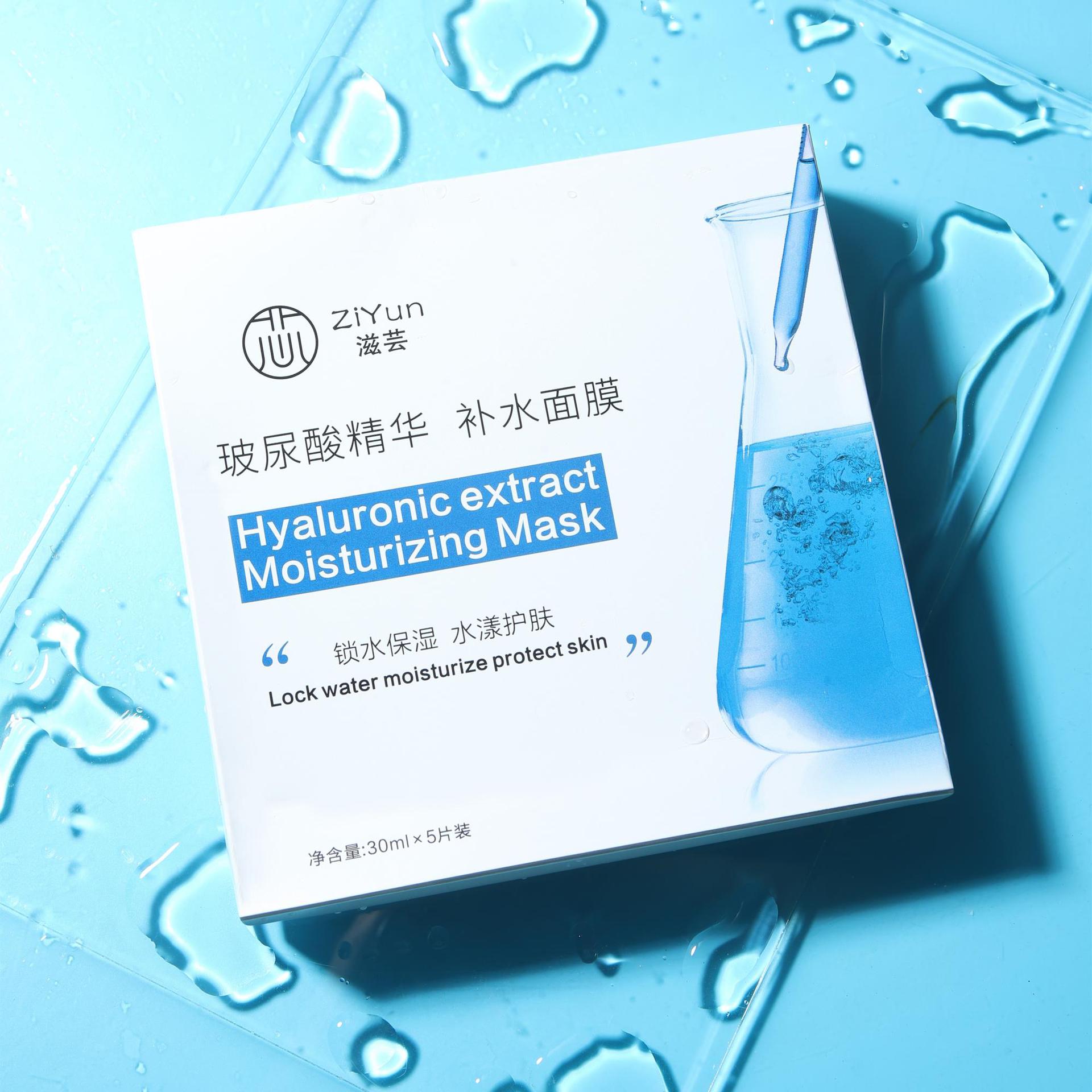 玻尿酸补水精华面膜 (6)_副本