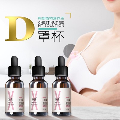 荳渼胸部精油 胸部护理精华油 胸部植物营养原液精油按摩护理紧致图4
