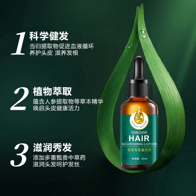 荳渼老姜王头发滋养液30ml滋润发丝精华原液发廊免洗生姜护发精油图2