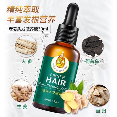 荳渼老姜王头发滋养液30ml滋润发丝精华原液发廊免洗生姜护发精油图3