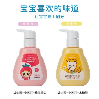 益生菌儿童牙膏按压式便捷草莓味甜橙味温和护齿健齿防蛀牙膏批发图2
