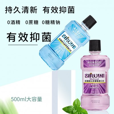 丝瑞妮漱口水抑菌500ml瓶装含漱液薄荷海盐清新口气漱口水批发图2