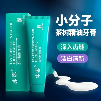 清仓价冰客茶树精油牙膏100g家庭装成人双重净白清新口气牙膏批发