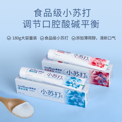 小苏打牙膏薄荷益生菌清新口气清洁牙渍180g大容量正品护理批发图3