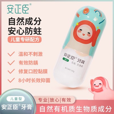 安正臣 儿童牙膏 防龋固齿无氟无酒精温和不刺激 200g 石榴味