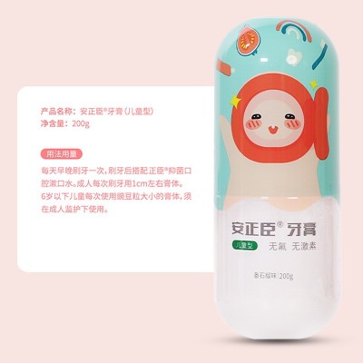 安正臣 儿童牙膏 防龋固齿无氟无酒精温和不刺激 200g 石榴味图2