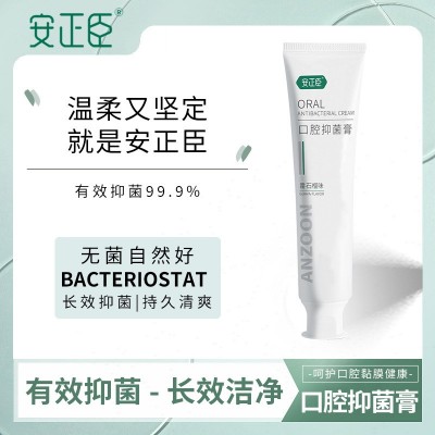 安正臣 口腔抑菌膏 长效抑菌天然氨基多糖 番石榴味 120g+18g图2