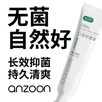 安正臣 口腔抑菌膏 长效抑菌天然氨基多糖 番石榴味 120g+18g图4