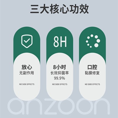 安正臣 抑菌漱口水 修护黏膜0酒精温和不刺激 300ml薄荷味图3