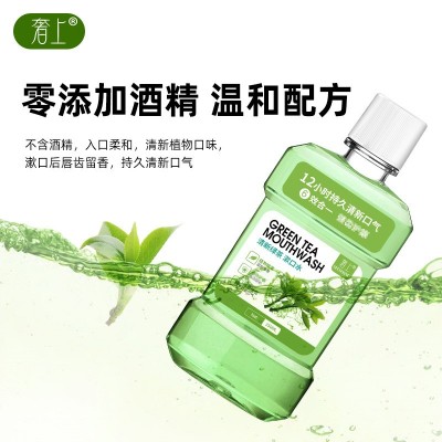 现货奢上便携式绿茶味250mL漱口水 大瓶装男女抑菌口气清新批发图2