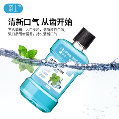 奢上现货薄荷漱口水250ml 清新口气清洁牙齿护理牙龈口腔涑口水图2