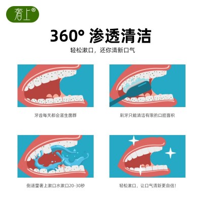 现货奢上便携式绿茶味250mL漱口水清新口气O预防口腔护理不含酒精图2