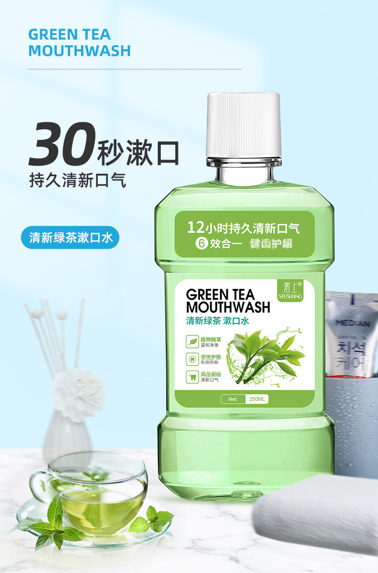 漱口水250绿茶详情_01.jpg