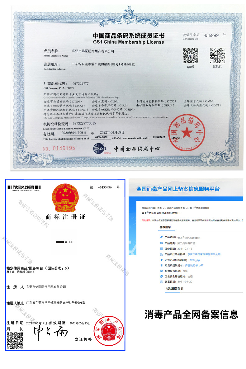 漱口水250绿茶详情_03.jpg