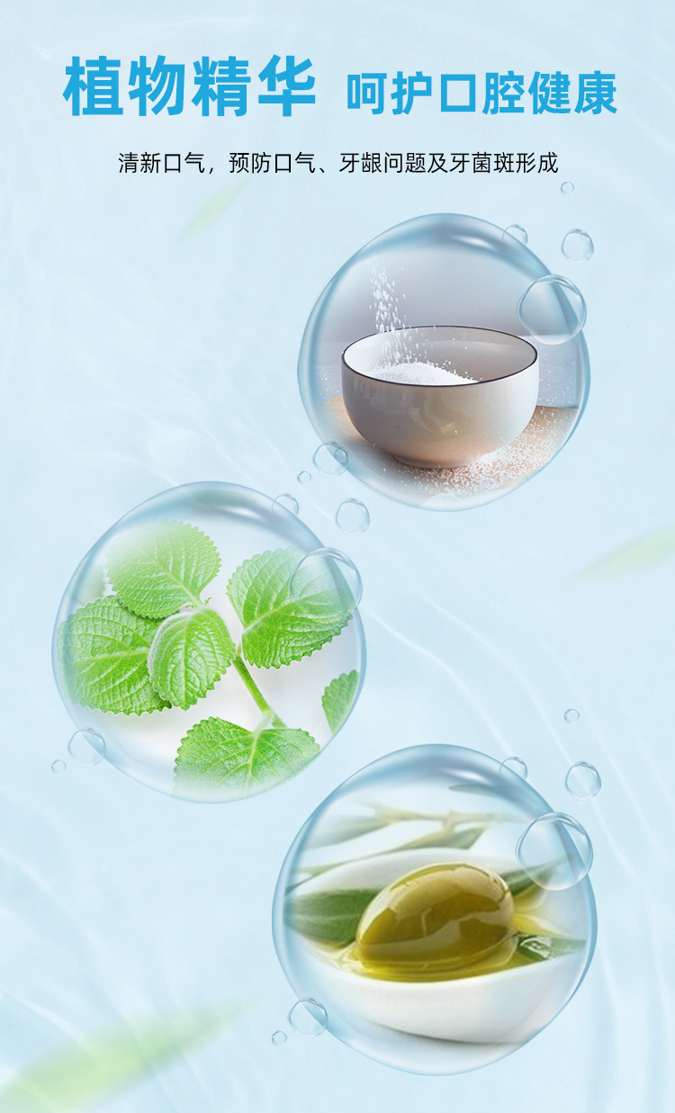 漱口水250绿茶详情_04.jpg