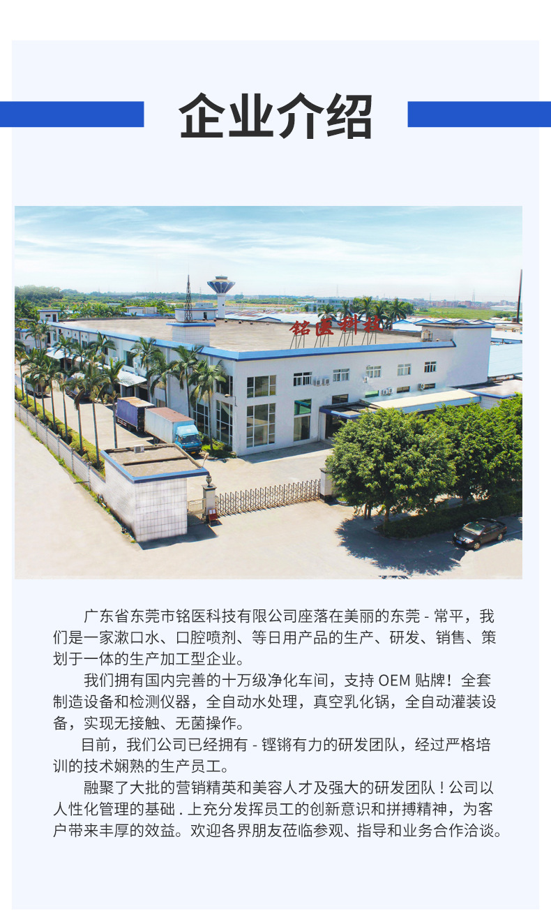 漱口水详情页_12.jpg